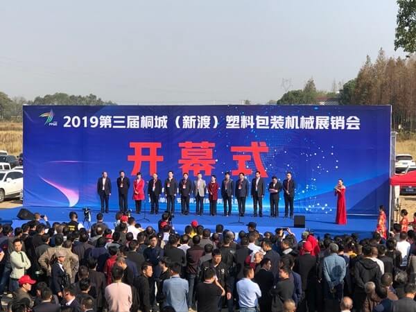 Tongcheng Plastic Packaging Machinery Fair in October